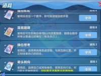 崩坏3夏活第二区域X关卡飞行乐园通关攻略