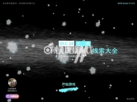 孙美琪疑案DLC18王勇线索大全