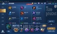 王者荣耀最需要圣杯的法师及手机模拟大师电脑运行攻略