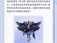 王者荣耀小乔天鹅之梦优化后建模