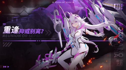 青空之刃游戏推出时间 青空之刃什么时候公测