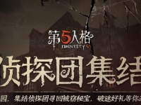 第五人格侦探团集结谜题答案一览