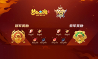 梦幻西游三维版群雄逐鹿积分赛后半程明日开打，神兽周末任性送！