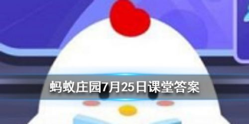奶茶里常加的椰果通常都是什么做成的 蚂蚁庄园7月25日小课堂答案