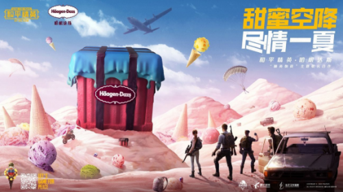 和平精英哈根达斯活动介绍 哈根达斯空投内容一览