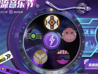 和平精英潮流音乐节抽奖技巧