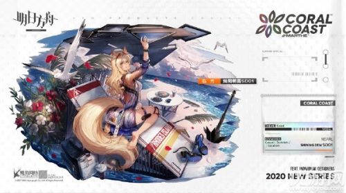 明日方舟临光灿阳朝露皮肤购买指南