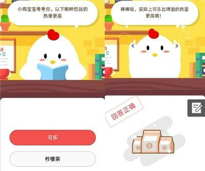 小鸡宝宝考考你以下哪种饮品的热量更高?