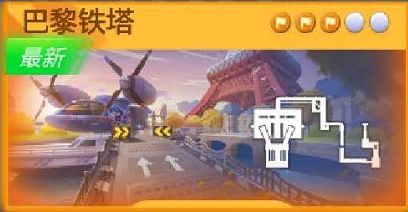 跑跑卡丁车手游在铁塔附近搜寻宝藏 铁塔附近宝藏位置
