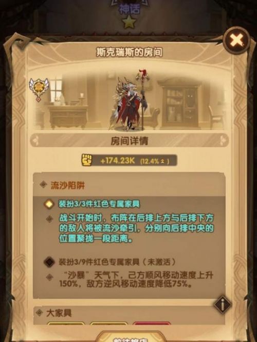 剑与远征家居心愿单怎么填 剑与远征家具心愿选择推荐