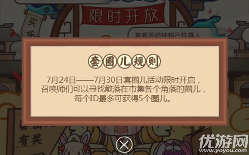 王者荣耀王者市集套圈儿活动玩法攻略 活动地址