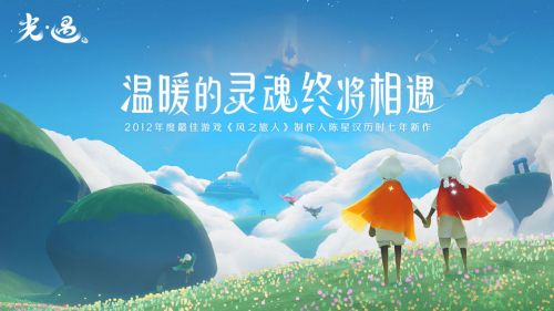 光遇先祖问题汇总 光遇先祖复刻时间