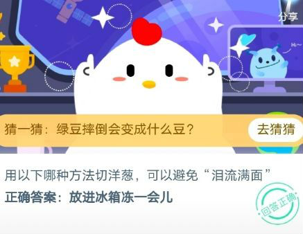 用以下哪种方法切洋葱可以避免“泪流满面”?