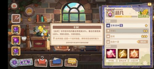 咔叽探险队酒保福斯阵容搭配攻略 酒保福斯核心阵容玩法