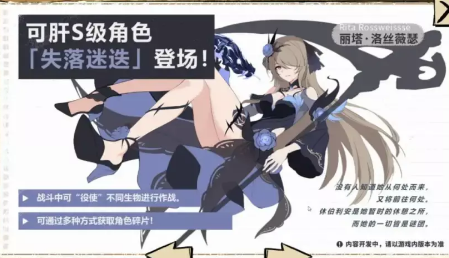 崩坏3丽塔失落迷迭评测 丽塔失落迷迭强度分析