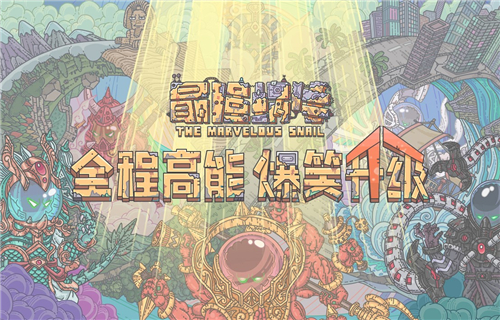最强蜗牛基因塔贵重品选择推荐 基因塔贵重品镶嵌属性一览