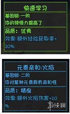 《大千世界手游》小美基因锁开启技巧