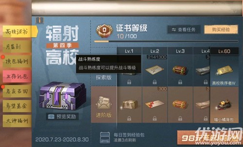明日之后高校证书活动玩法攻略 活动奖励介绍