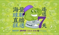 狂送10双小熊DUNK SB 《球球大作战》球鞋派对海量球鞋免费送！