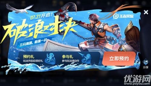 昨天公众号发布的头图中提到的全新限时活动玩法叫什么名字？