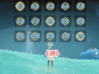 光遇溯简谱推荐