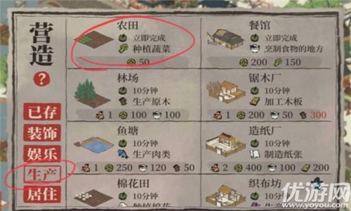 江南百景图农田升级方法 快速升级技巧