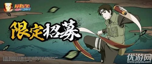 火影忍者手游8月限定招募来啦  有你喜欢的忍者吗