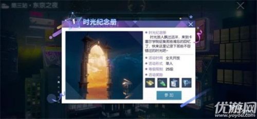 龙族幻想时光纪念册拍照坐标大全 你找到了吗