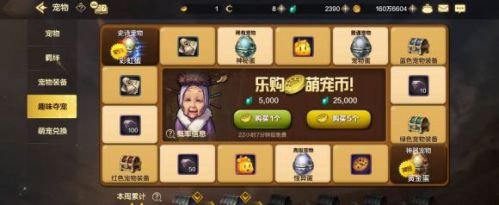 DNF手游宠物获取及培养攻略
