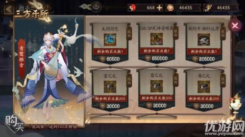 阴阳师三方乐商店兑换奖励推荐 雅乐之邦活动奖励