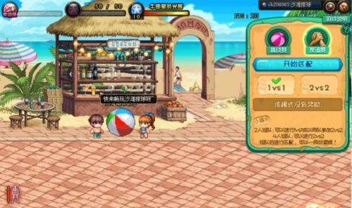DNF沙滩排球大挑战玩法攻略 DNF沙滩排球取胜小技巧