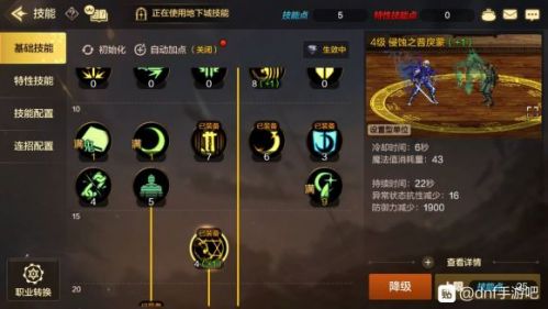DNF手游鬼泣最强加点分享 DNF手游鬼泣怎么玩