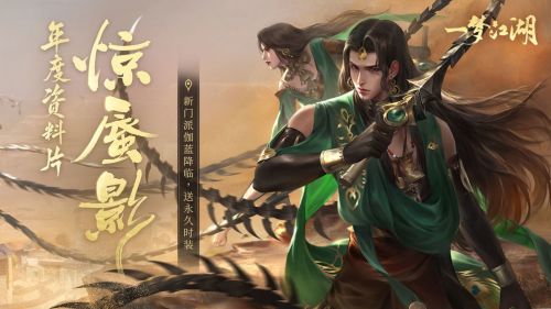 一梦江湖伽蓝怎么玩  伽蓝心法、装备、加点玩法汇总