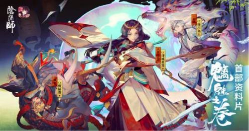 阴阳师破之歌奖励汇总 阴阳师雅乐之邦破之歌玩法攻略