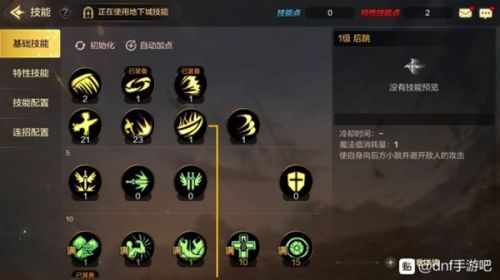 DNF手游红眼刷图怎么加点 DNF手游狂战士加点玩法分享