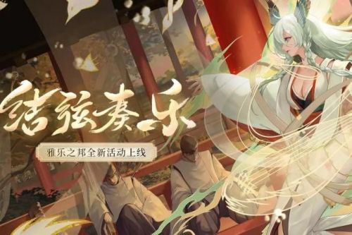 阴阳师紧那罗活动爬塔式神推荐 爬塔强势阵容