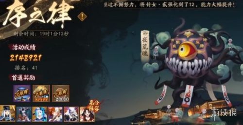 《阴阳师》7月31日序之律BOSS打法技巧