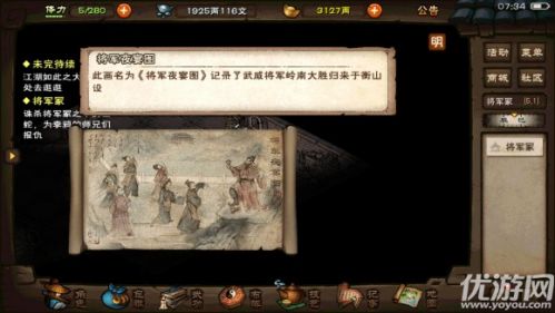 烟雨江湖将军冢地图位置介绍 将军冢通关攻略