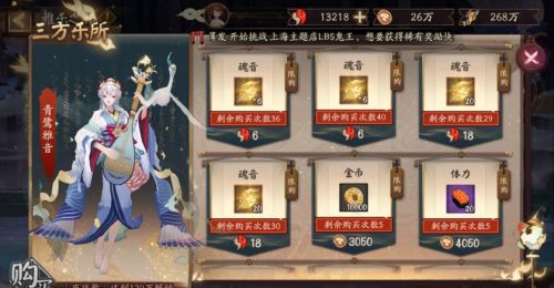 阴阳师雅乐之邦三方乐所兑换推荐 雅乐之邦商店兑换一览