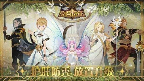 剑与远征7月31日最新3000钻兑换码分享