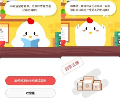 蚂蚁庄园8月4日今日问题答案分享