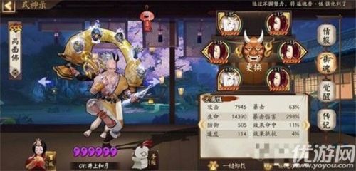 阴阳师破之歌打法阵容推荐 阴阳师破之歌爬塔阵容