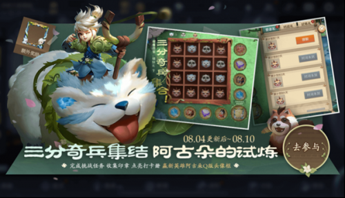 《王者荣耀》阿古朵输出打野出装分享