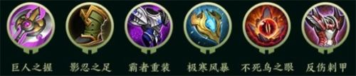 《王者荣耀》阿古朵坦克型打野出装分享