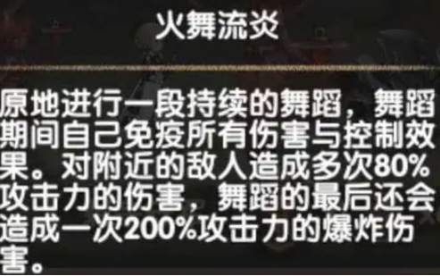 剑与远征团队远征火狐狸怎么打打 剑与远征新团本祈火灵巫通过流程