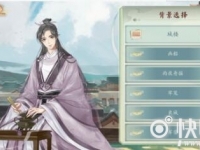 墨魂孟浩然溯源选择对应加成一览