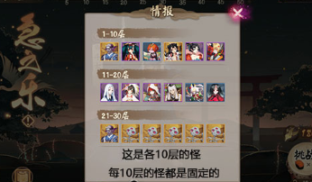 阴阳师雅乐之邦急之乐爬塔阵容及打法分享