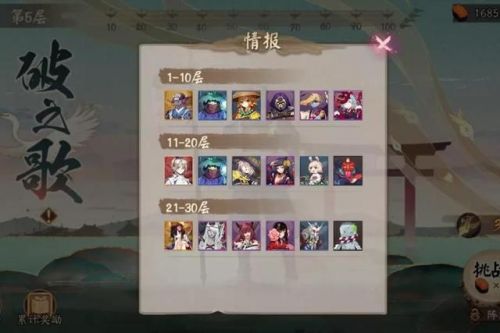 阴阳师紧那罗活动平民低保阵容及打法