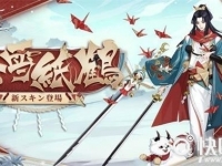 阴阳师为崽而战炎夏之舞玩法攻略