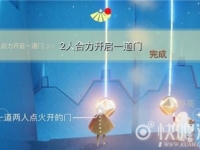 光遇8月5号每日任务攻略